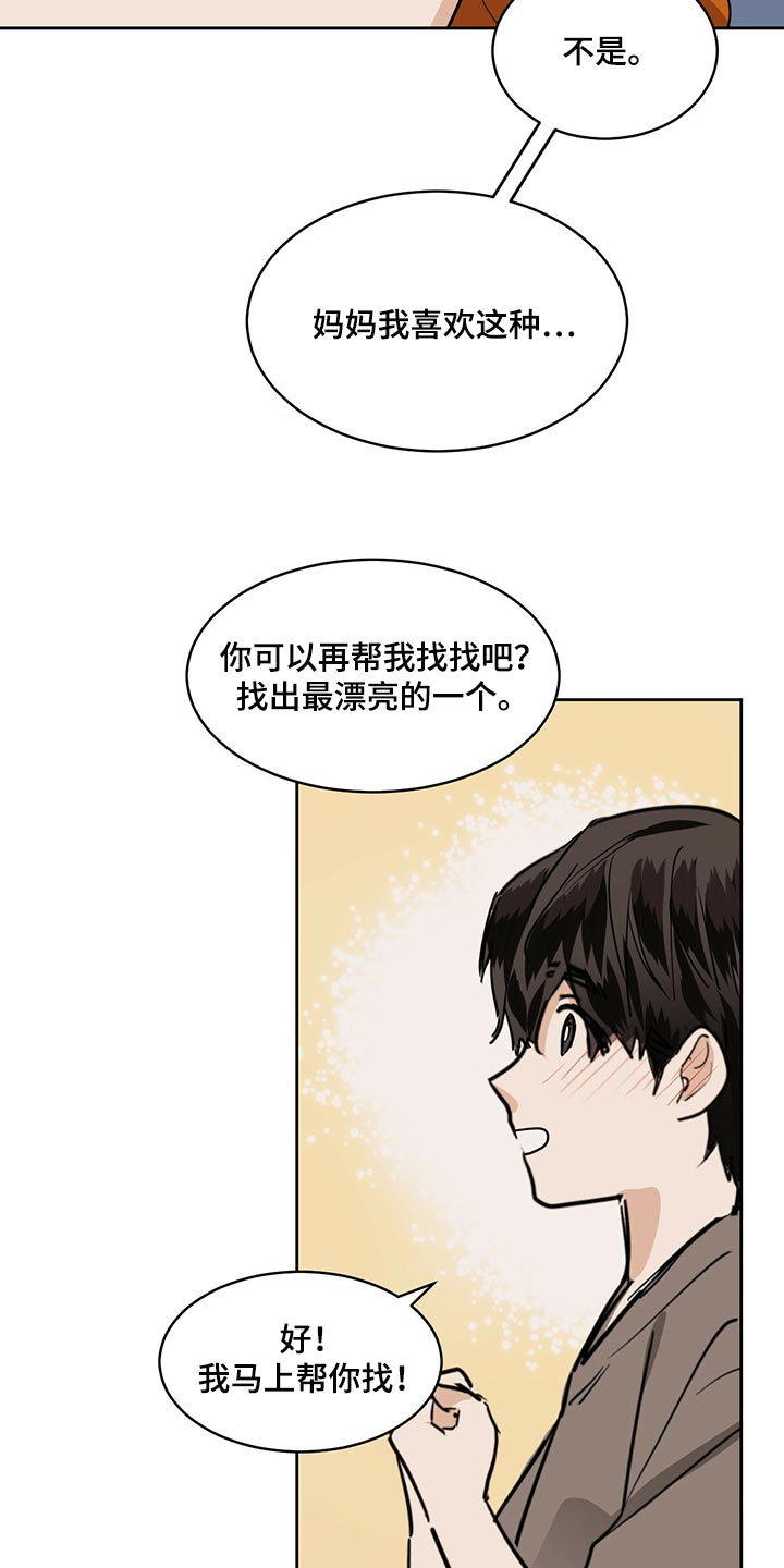 第96章：【第二季】纠正他的人生7