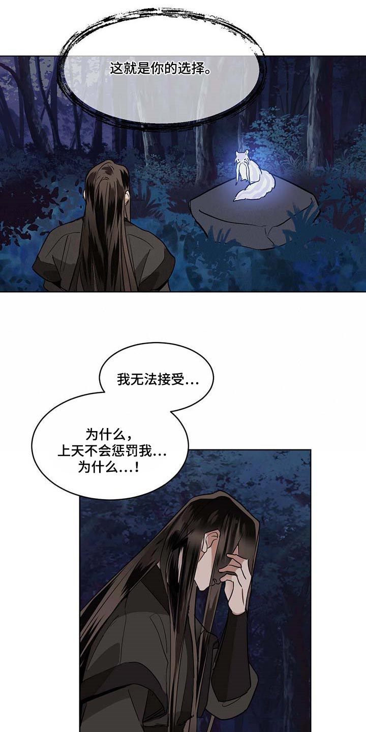 第91章：撕裂的内心15