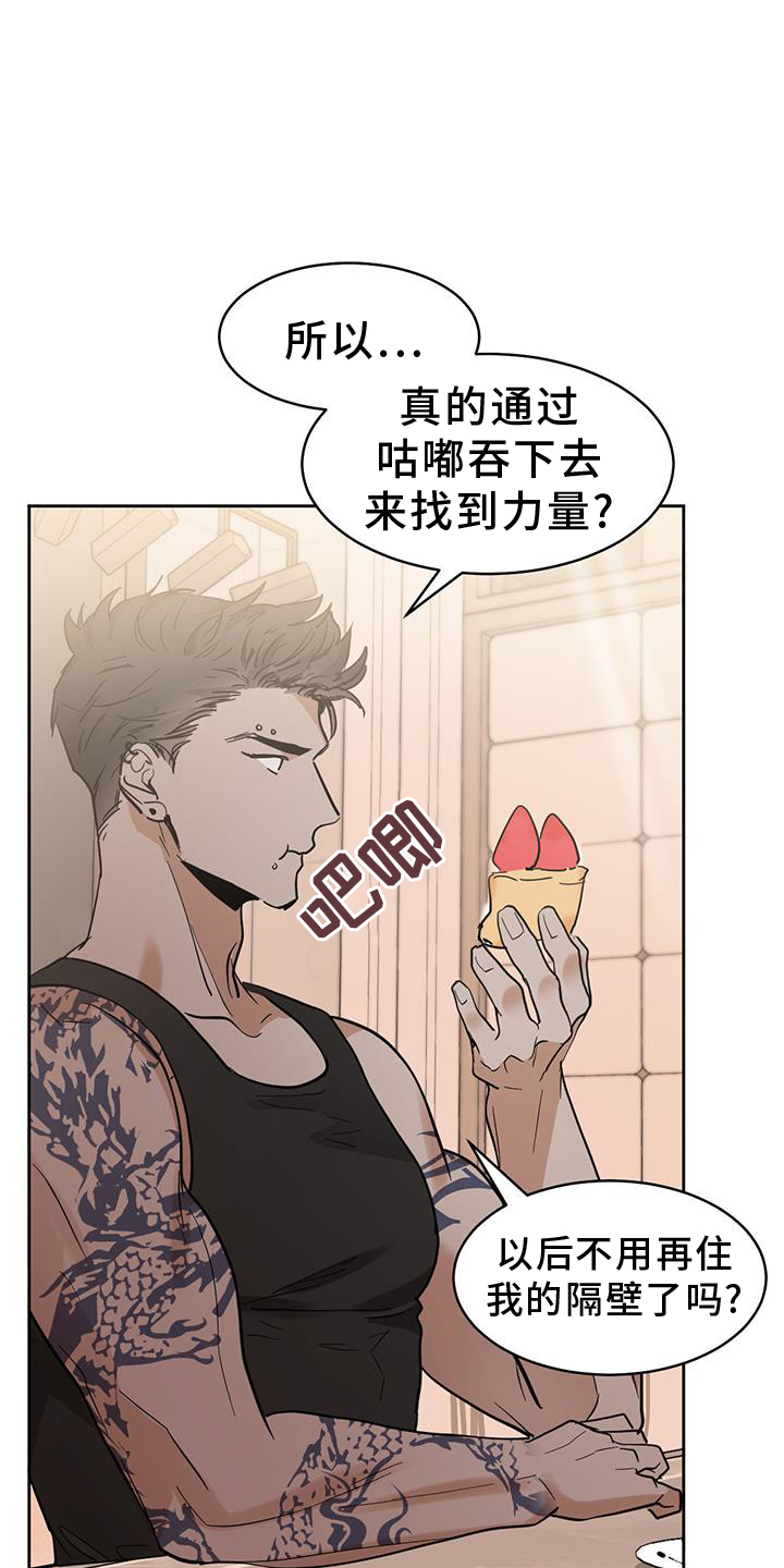 第175章：【第二季】相拥20