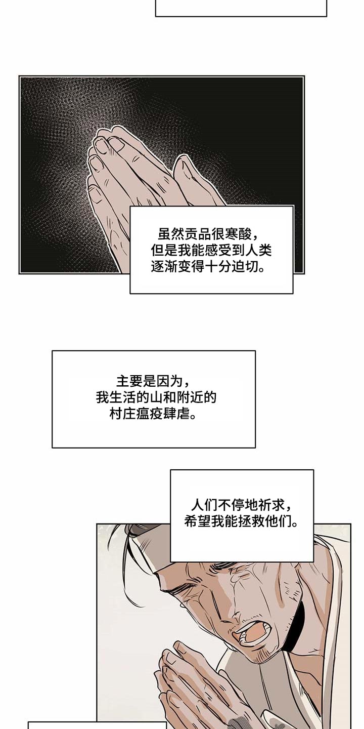 第66章：冰冷的心脏5