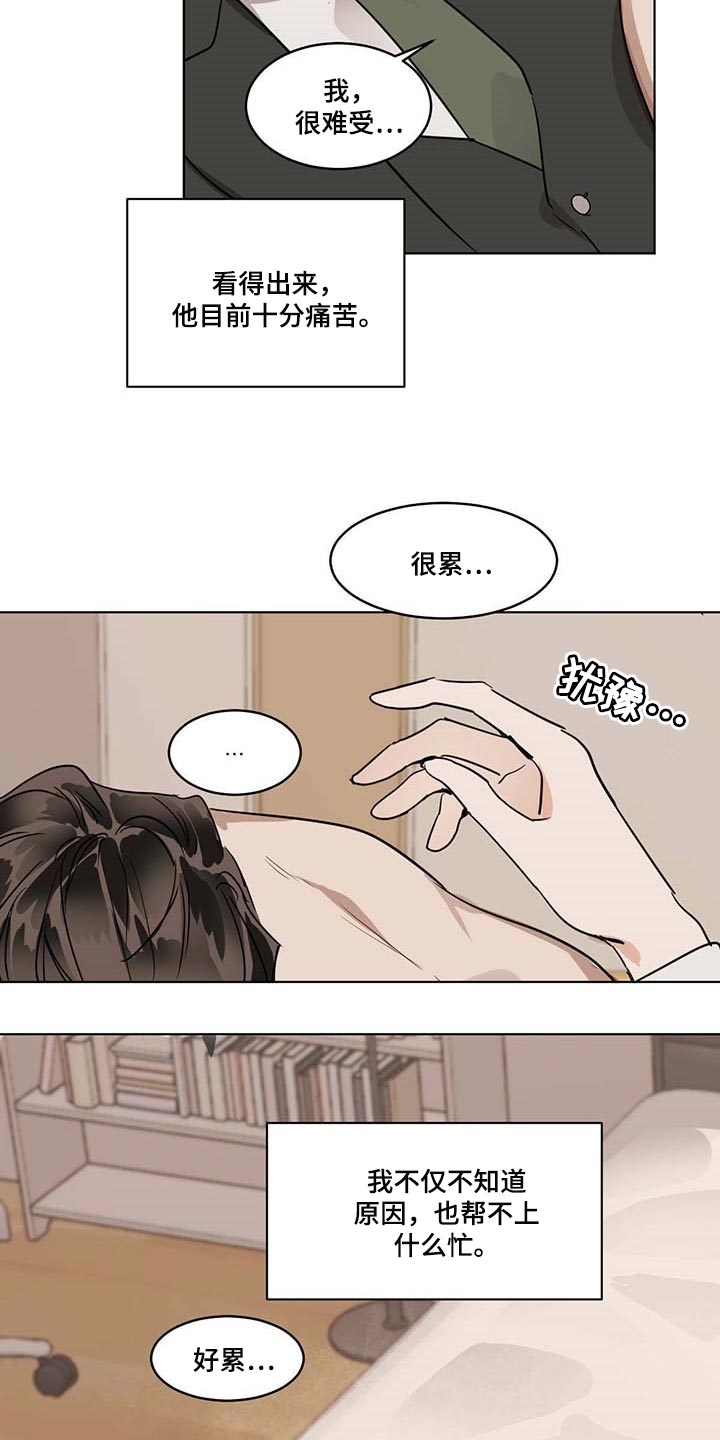 第59章：痛苦12
