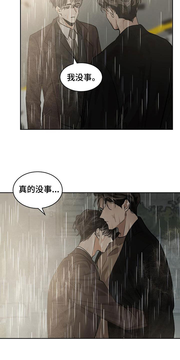 第153章：【第二季】惊险16