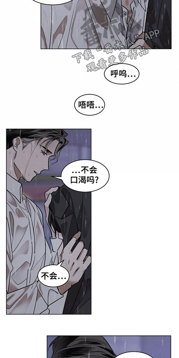 第116章：【第二季】没办法放手14