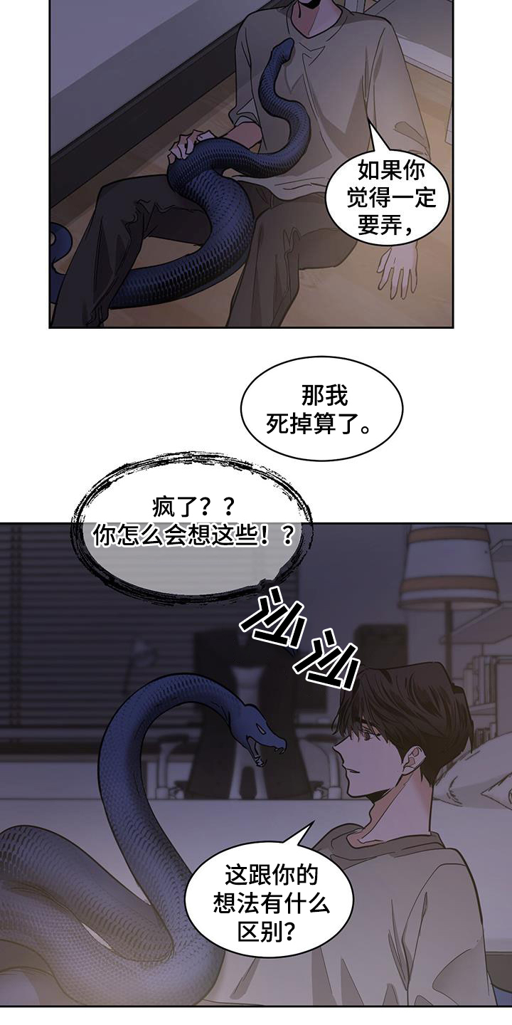 第151章：【第二季】寻找答案13