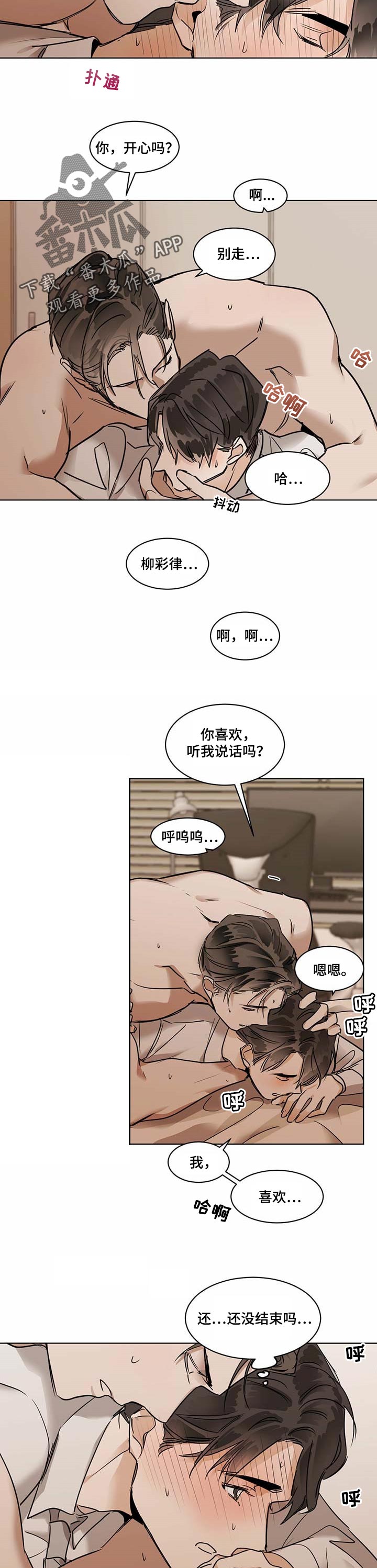 第38章：陌生的地方5