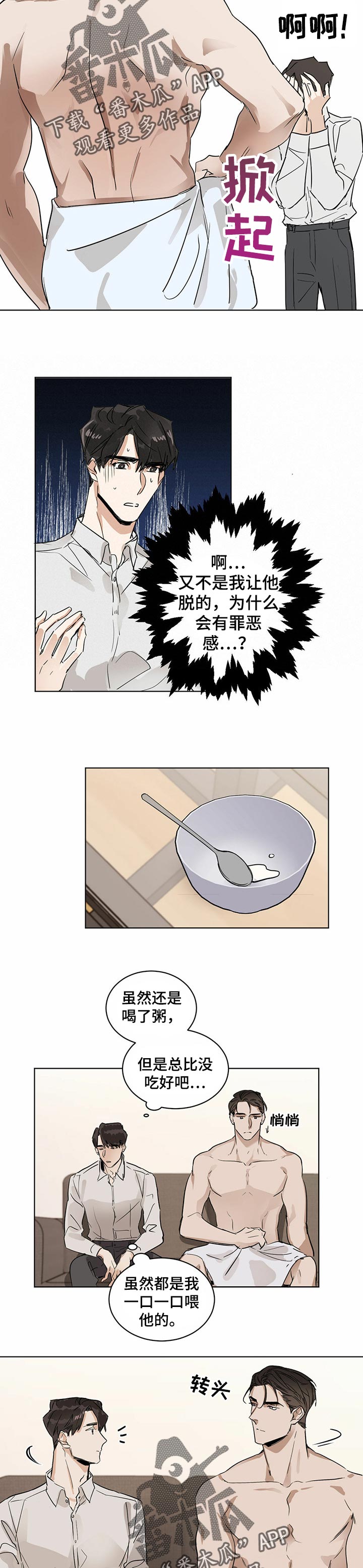 第13章：希望交流6