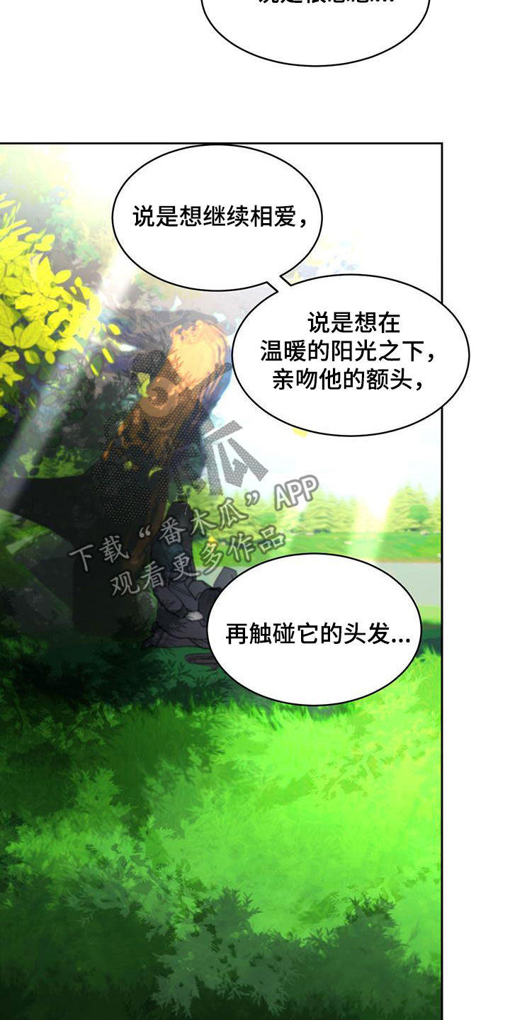 第165章：【第二季】代价13