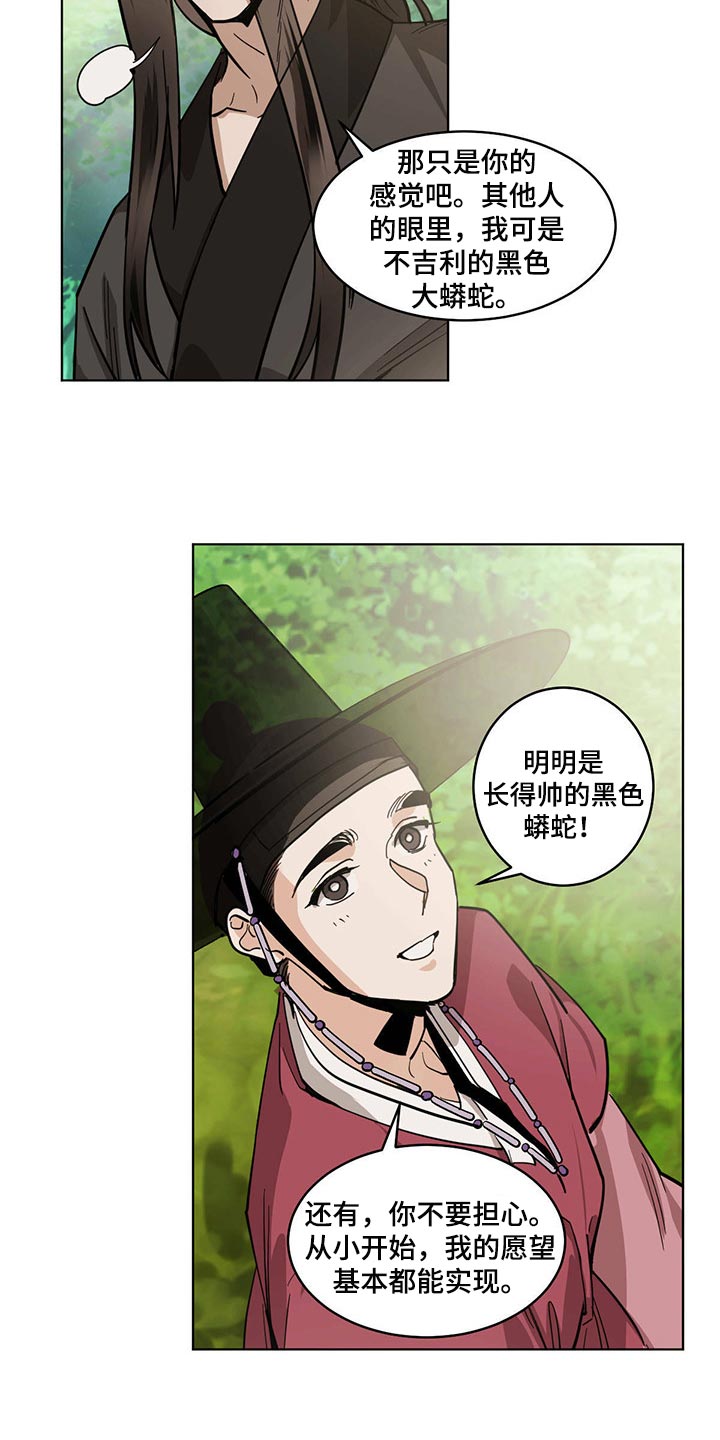 第89章：情人眼里出西施10