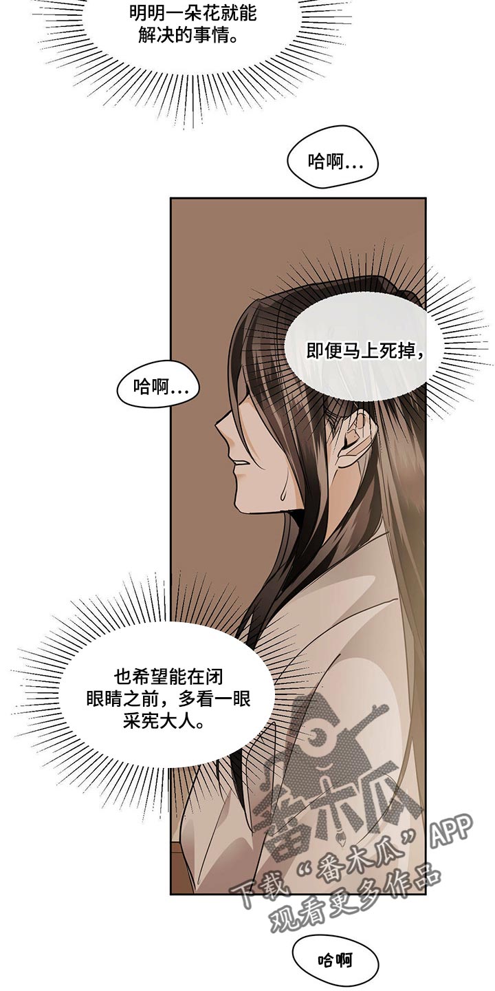 第94章：希望多看一眼（第一季完结）17
