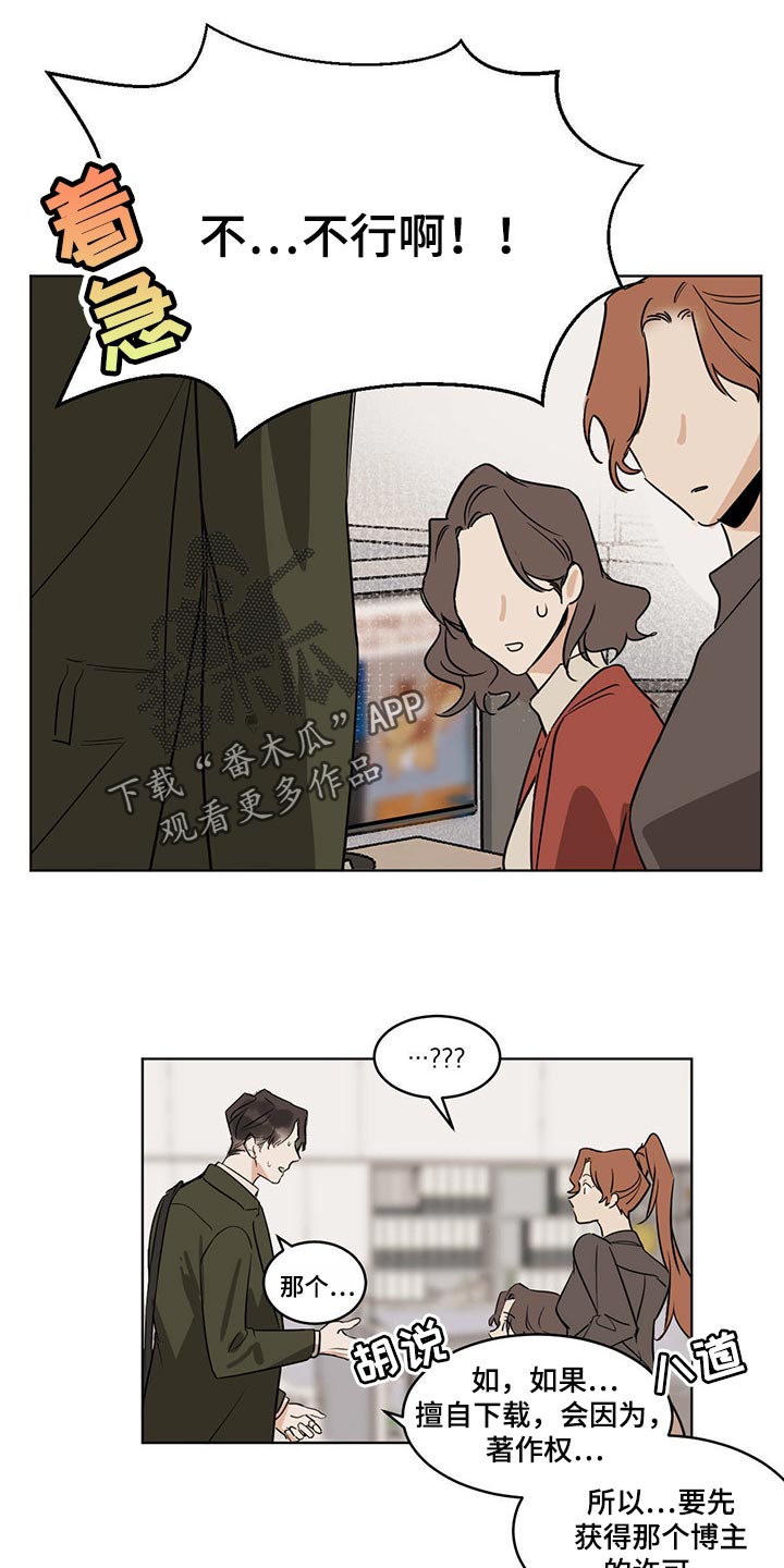 第69章：【特别篇】松鼠兽人5