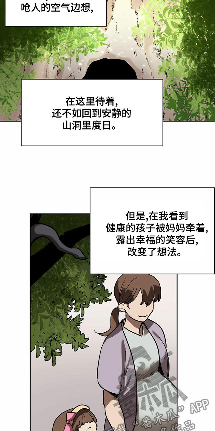 第102章：【第二季】观察9