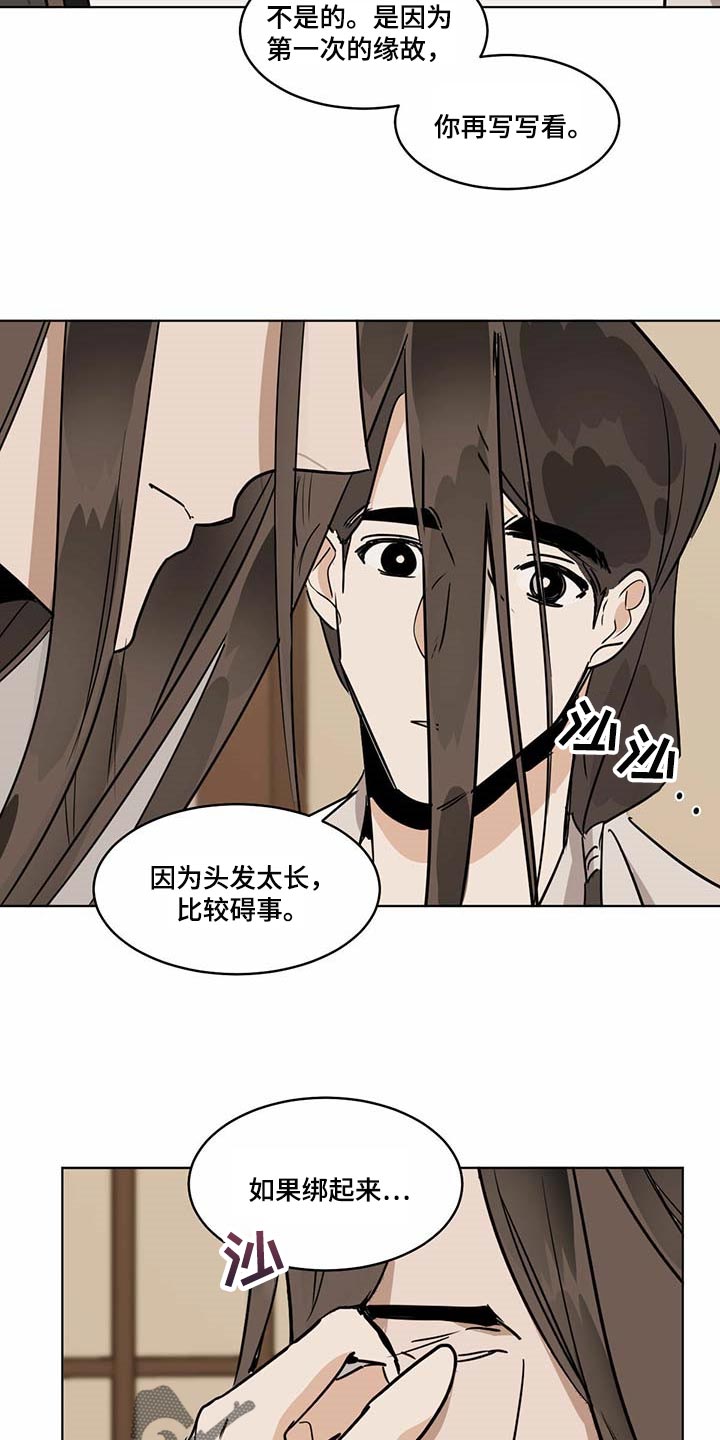 第78章：名字17