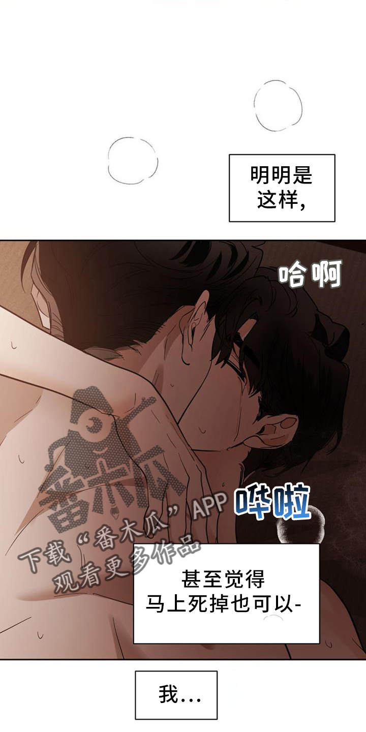 第172章：【第二季】约定11