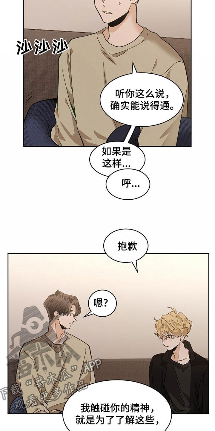 第150章：【第二季】通道16