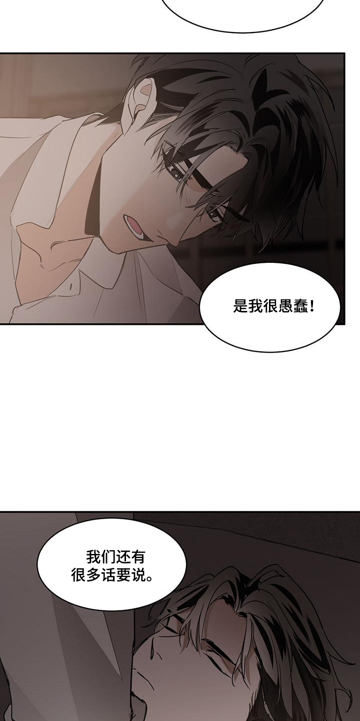 第137章：【第二季】想起来了9