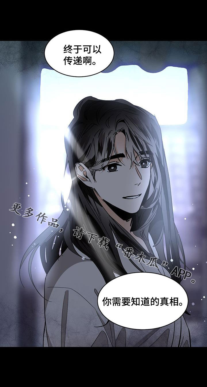 第164章：【第二季】真相20