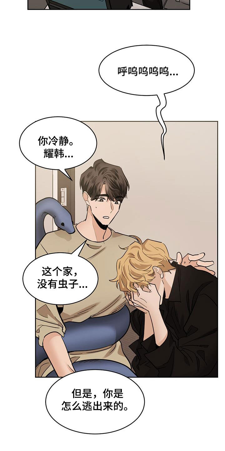 第148章：【第二季】惊悚20