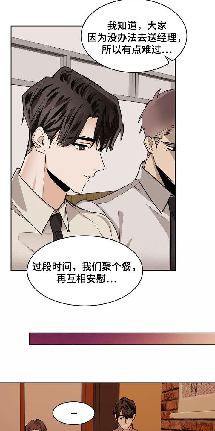第125章：【第二季】假死15