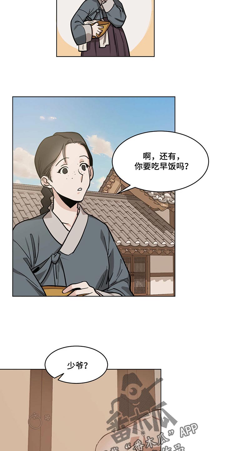 第87章：感觉很奇怪6