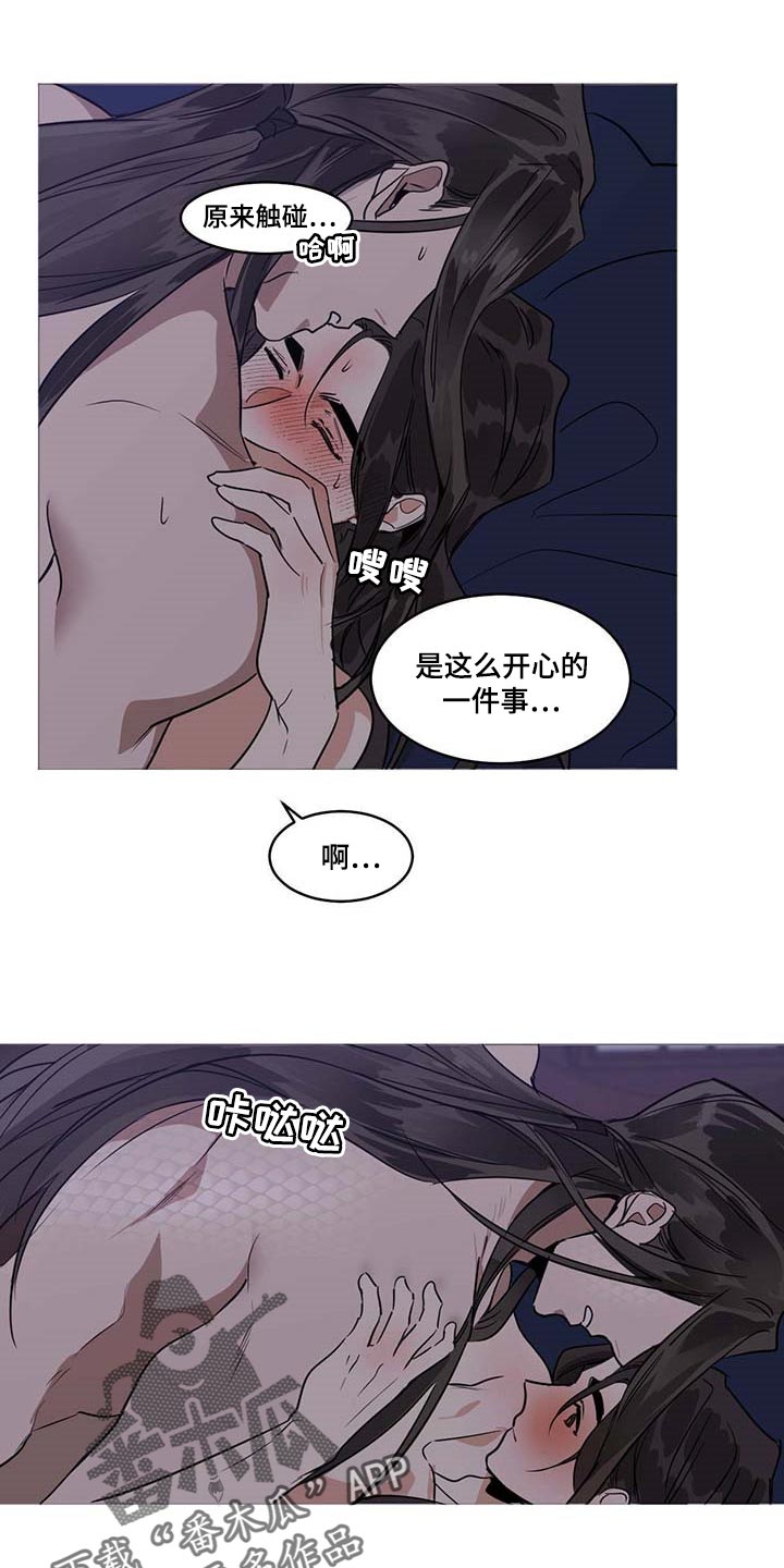 第85章：胆子大1