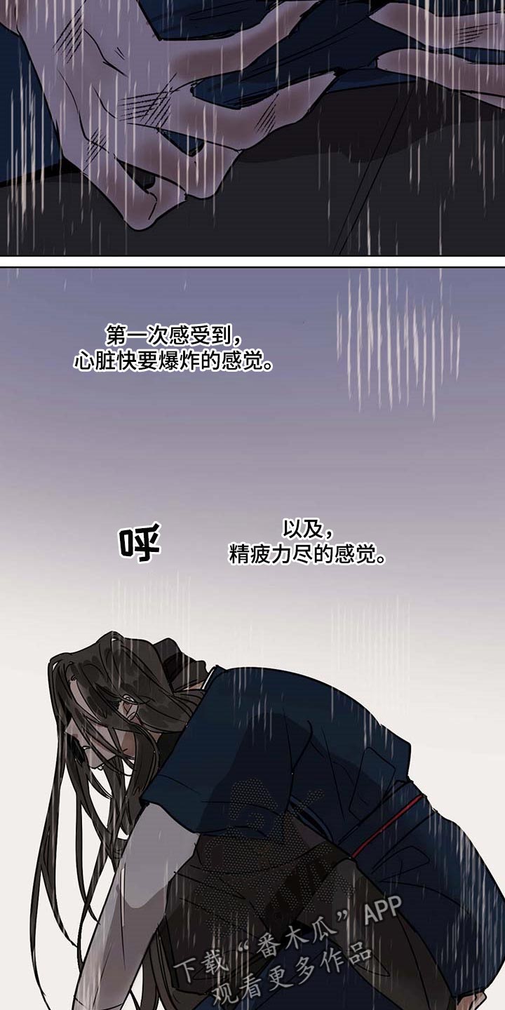 第74章：希望他能活下来6