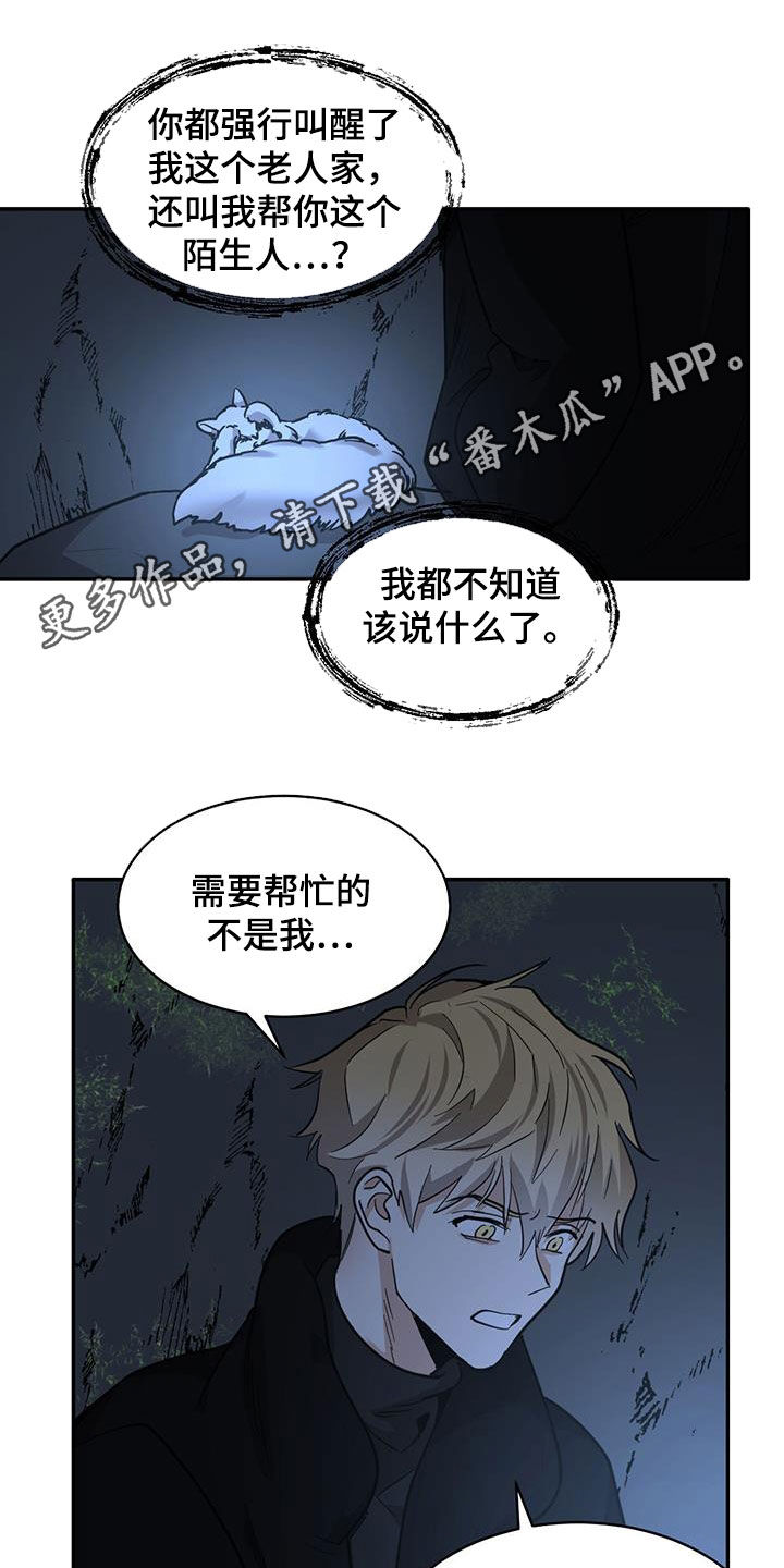 第133章：【第二季】解决办法0