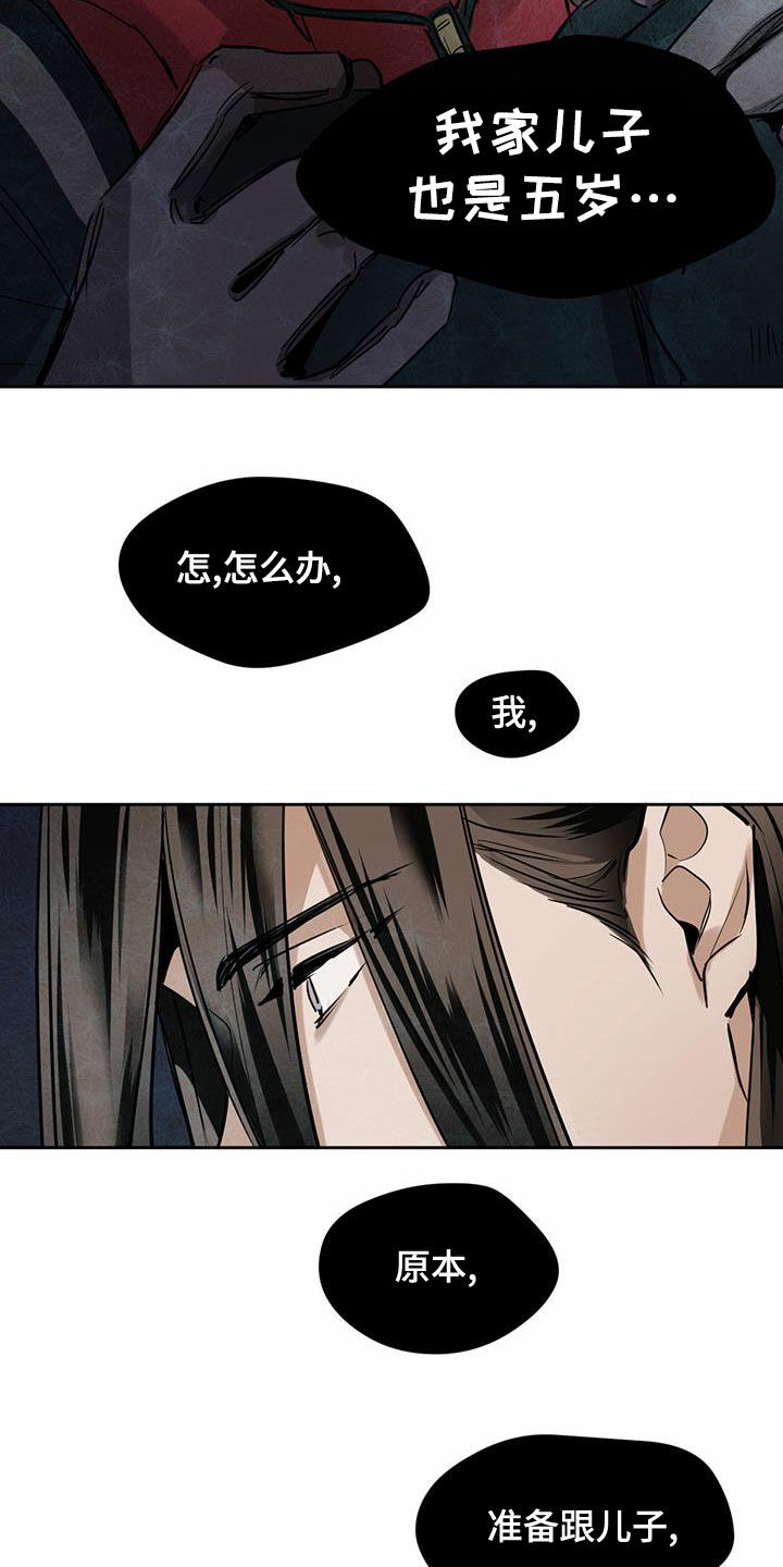 第100章：【第二季】怨灵13