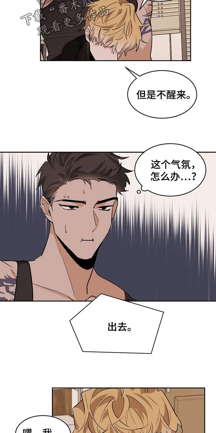 第129章：【第二季】出去12