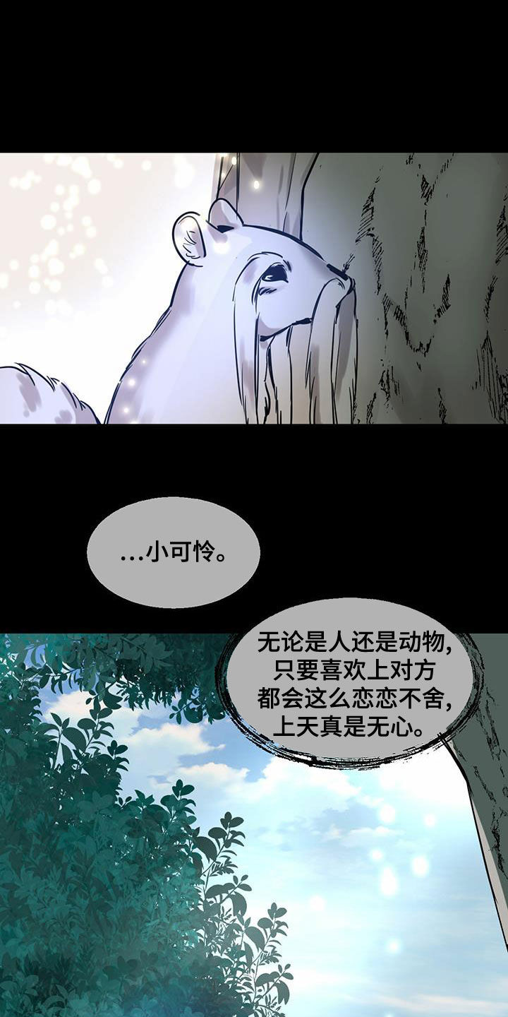 第99章：【第二季】气息1