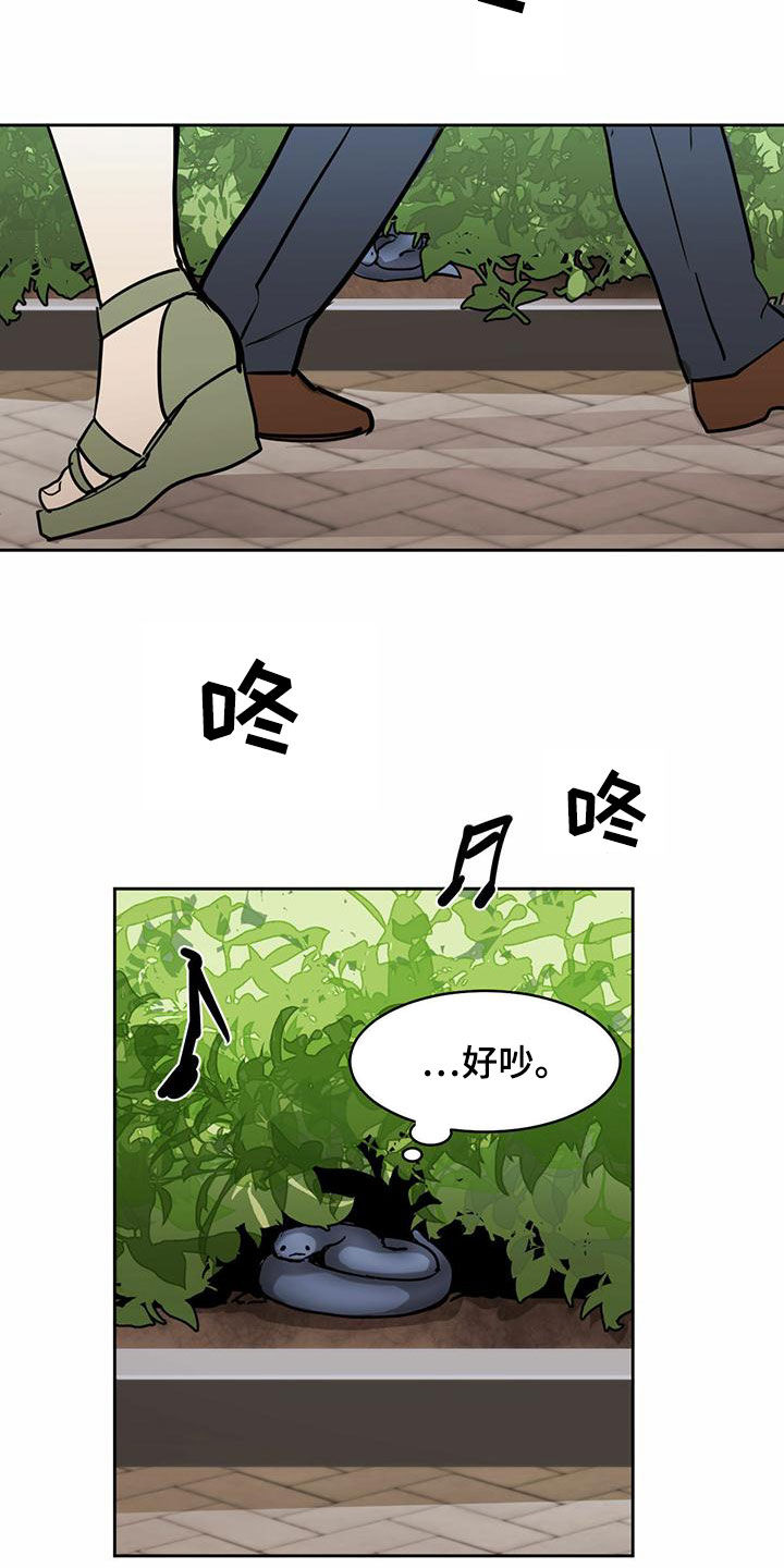 第102章：【第二季】观察6