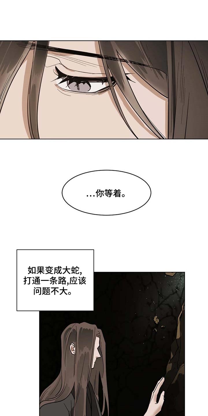 第73章：不会愈合12