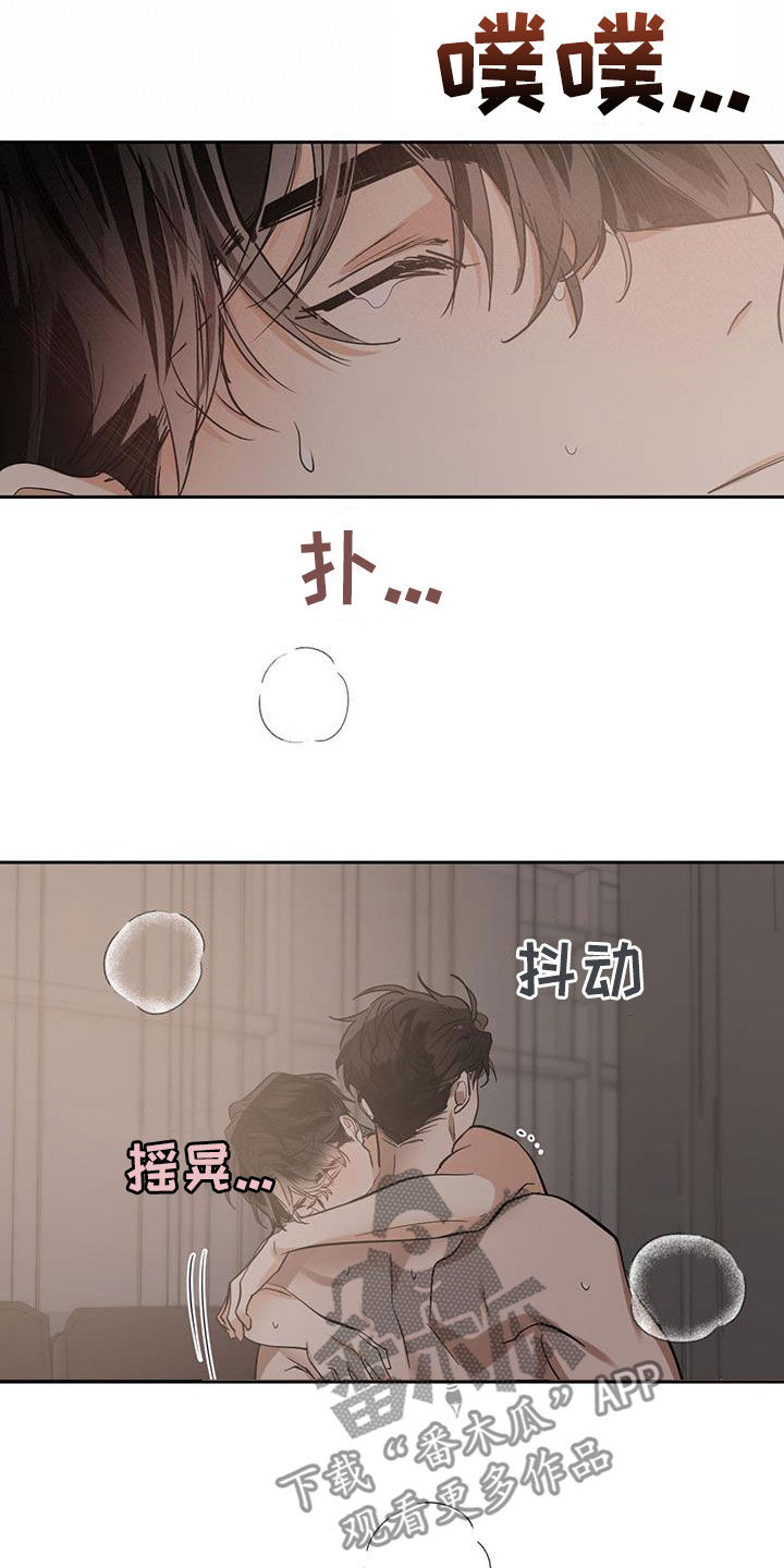 第160章：【第二季】我错了5