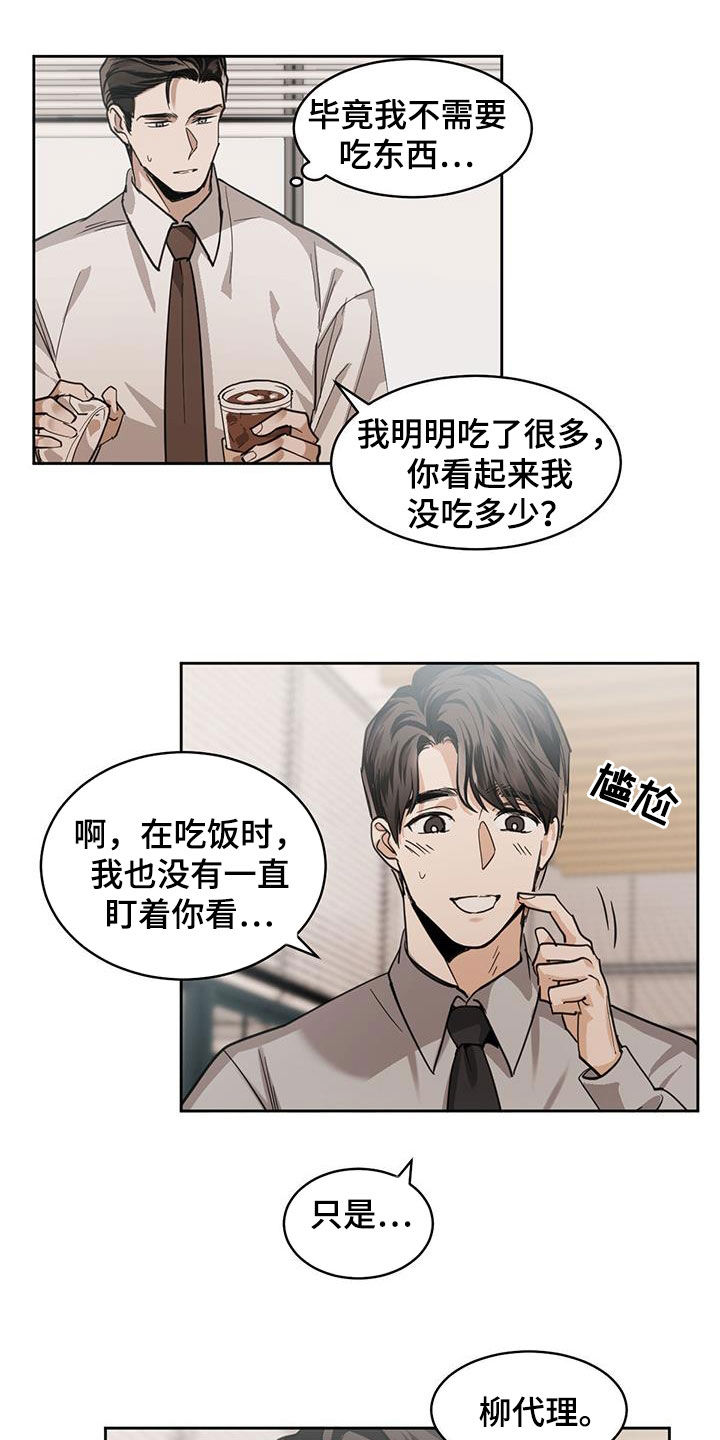 第121章：【第二季】心理建设3