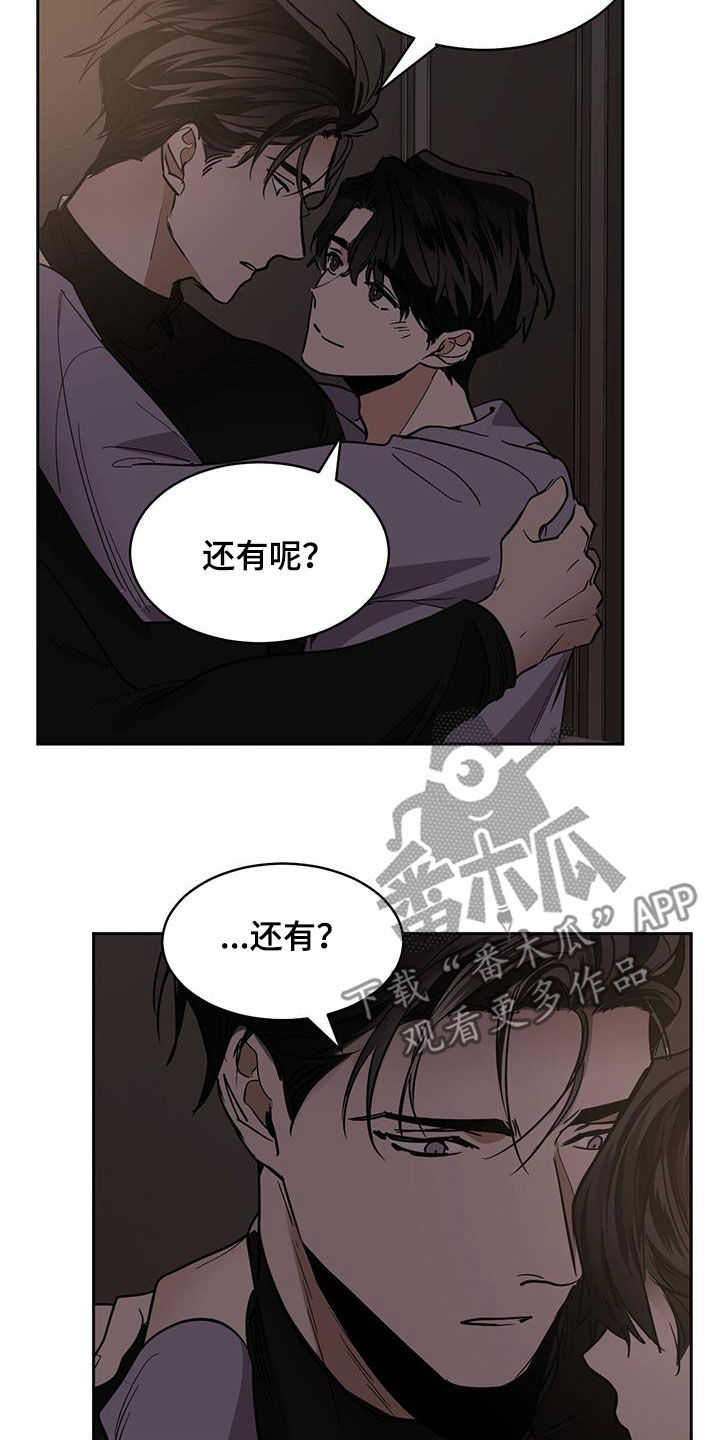 第157章：【第二季】气氛12