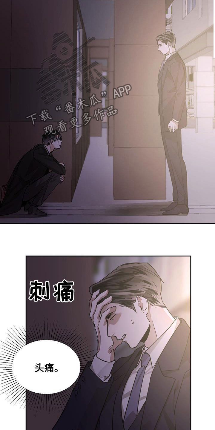 第126章：【第二季】现身11