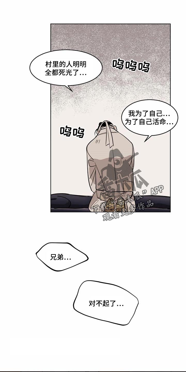 第66章：冰冷的心脏13