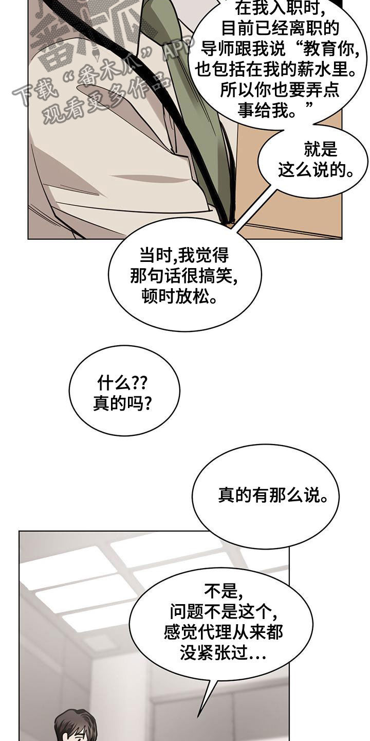 第115章：【第二季】晋升11