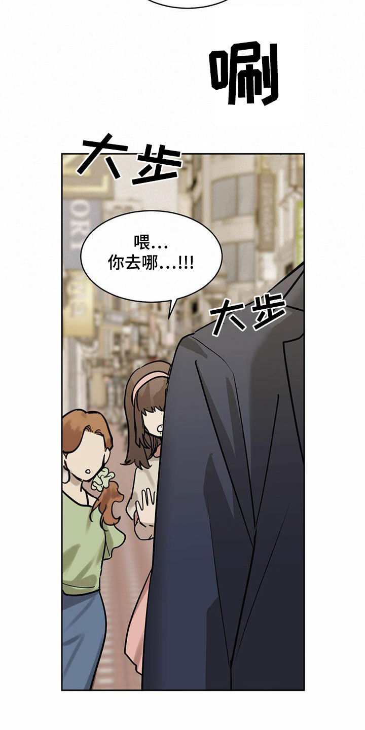 第104章：【第二季】知名人士4