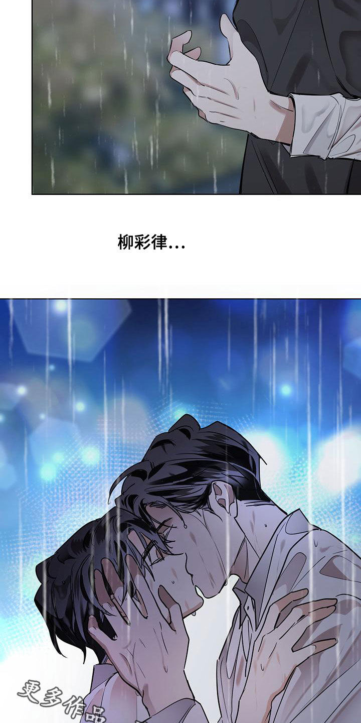 第116章：【第二季】没办法放手18