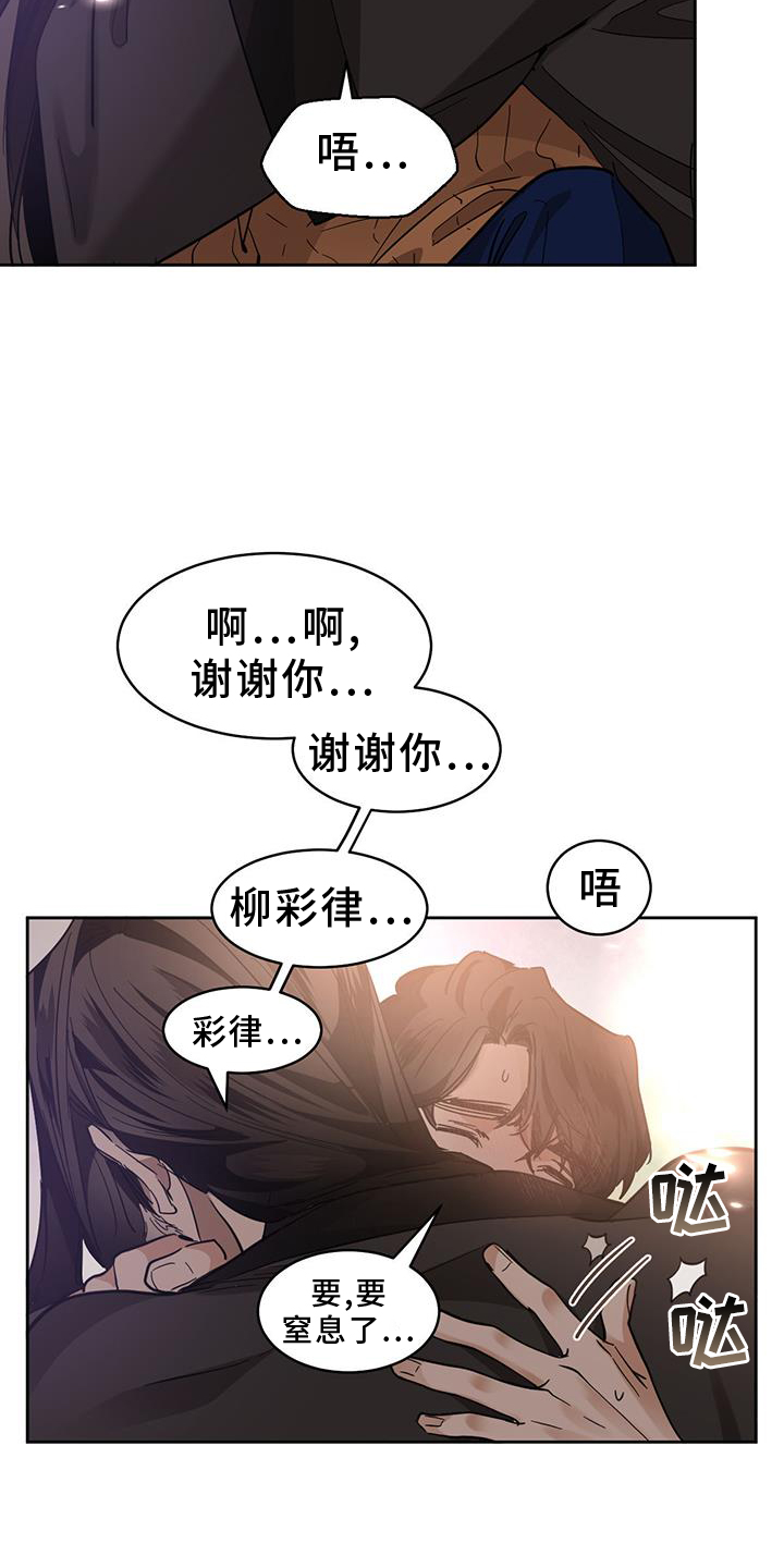 第175章：【第二季】相拥4
