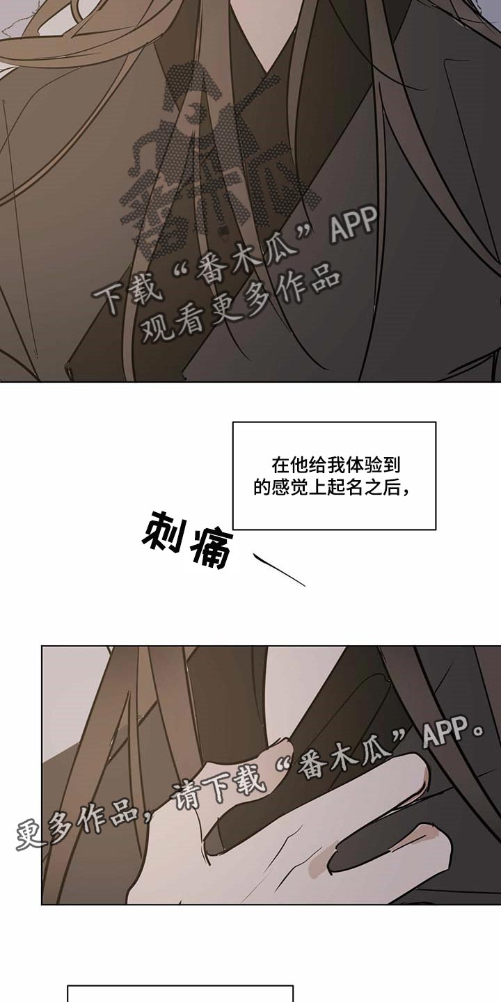 第68章：疼痛感16