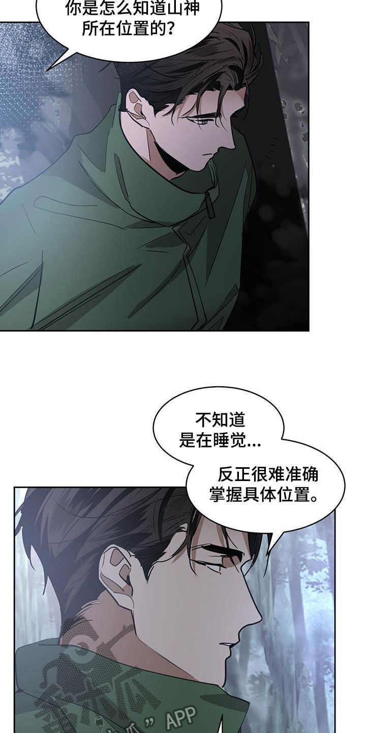 第162章：【第二季】如果9