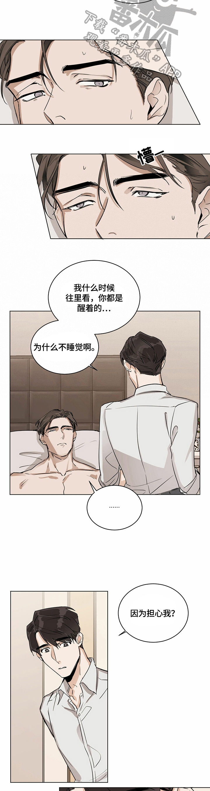 第9章：睡着了1