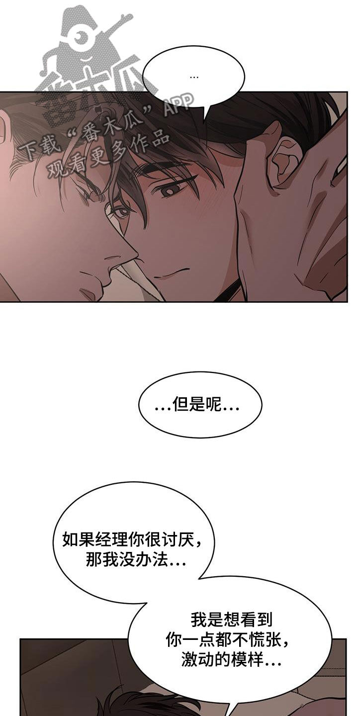 第142章：【第二季】闪闪发亮11