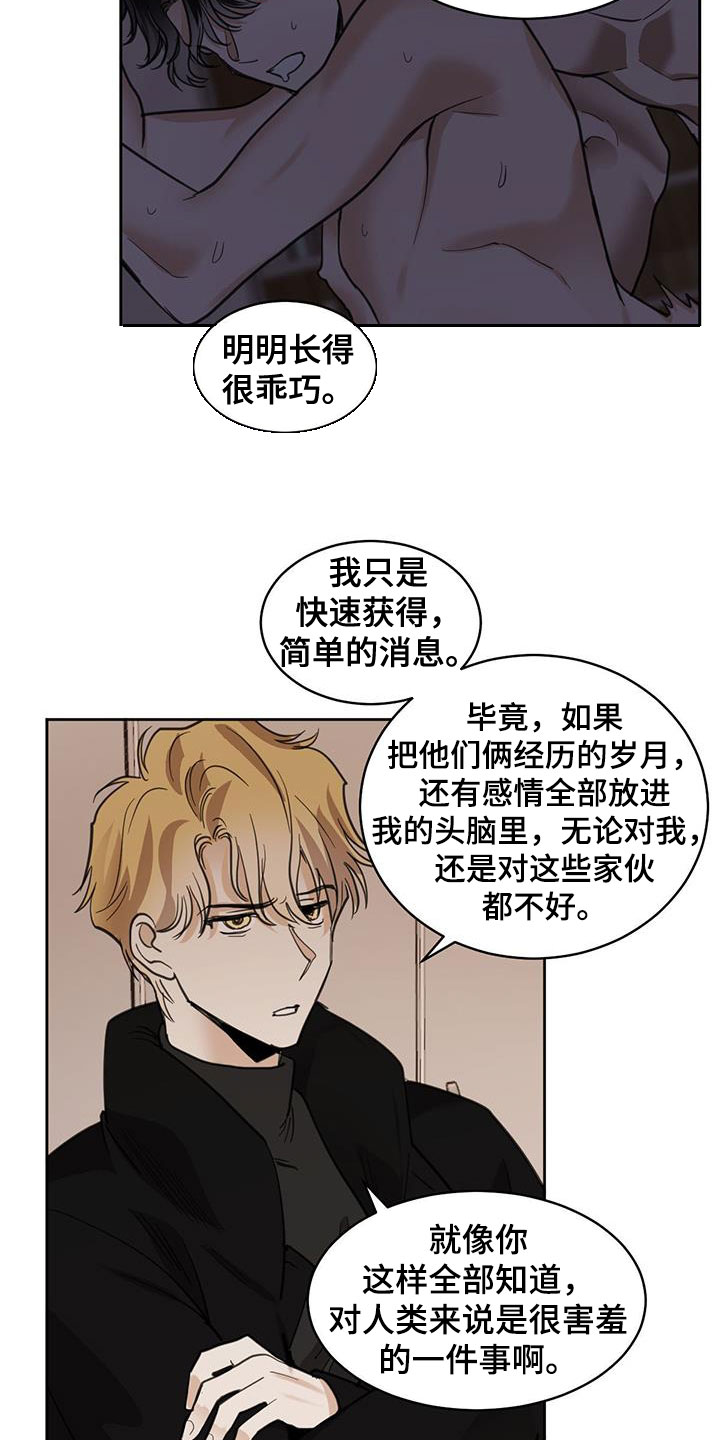 第127章：【第二季】在哪见过3
