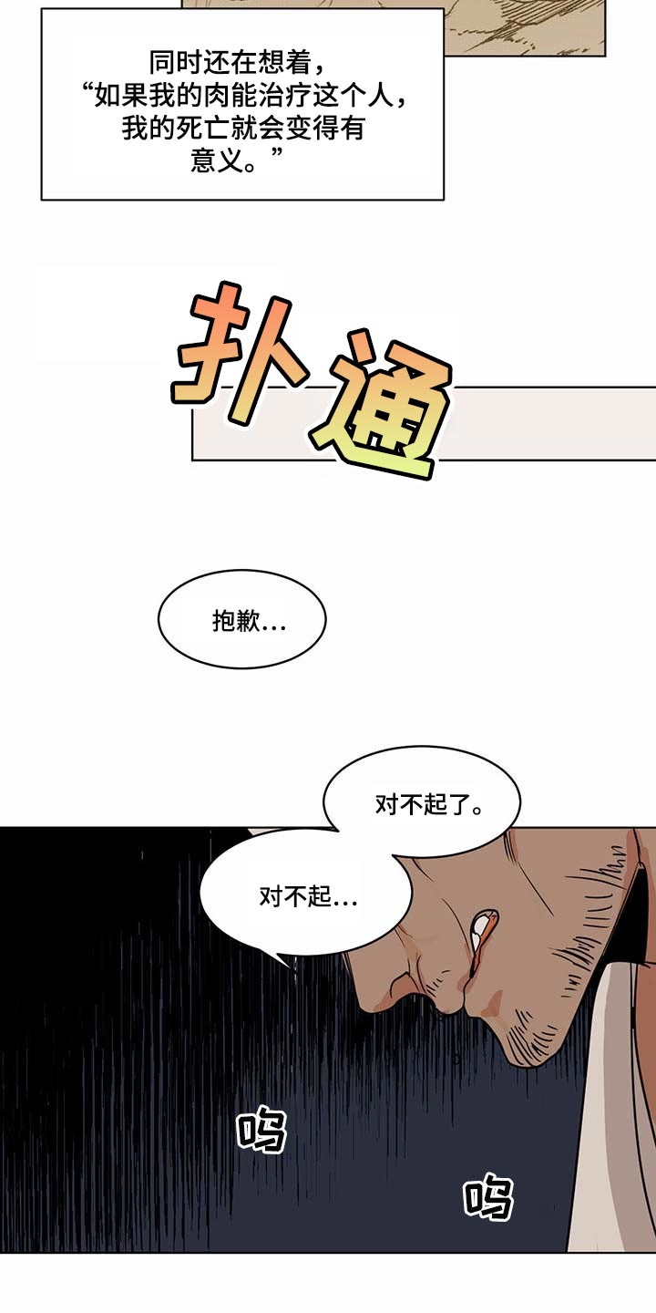 第66章：冰冷的心脏12