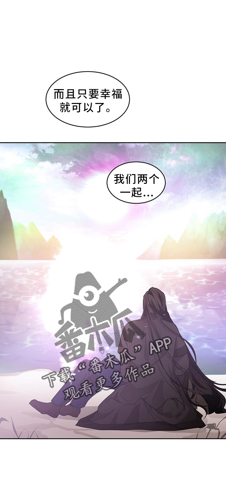 第175章：【第二季】相拥11