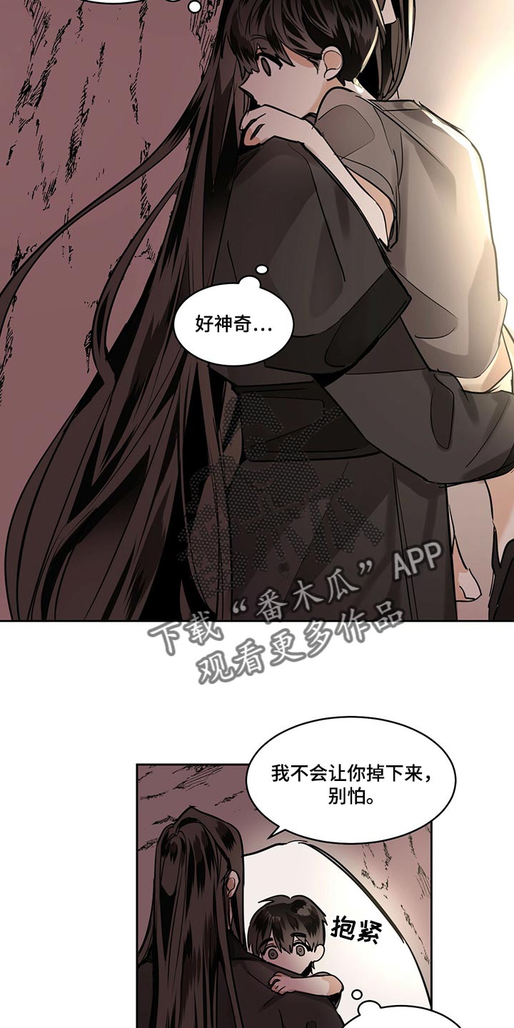 第97章：【第二季】一点都不怕9
