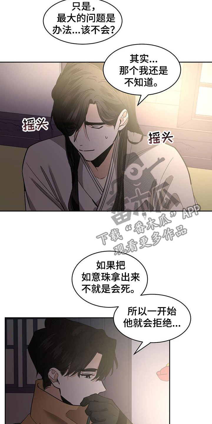 第166章：【第二季】办法13