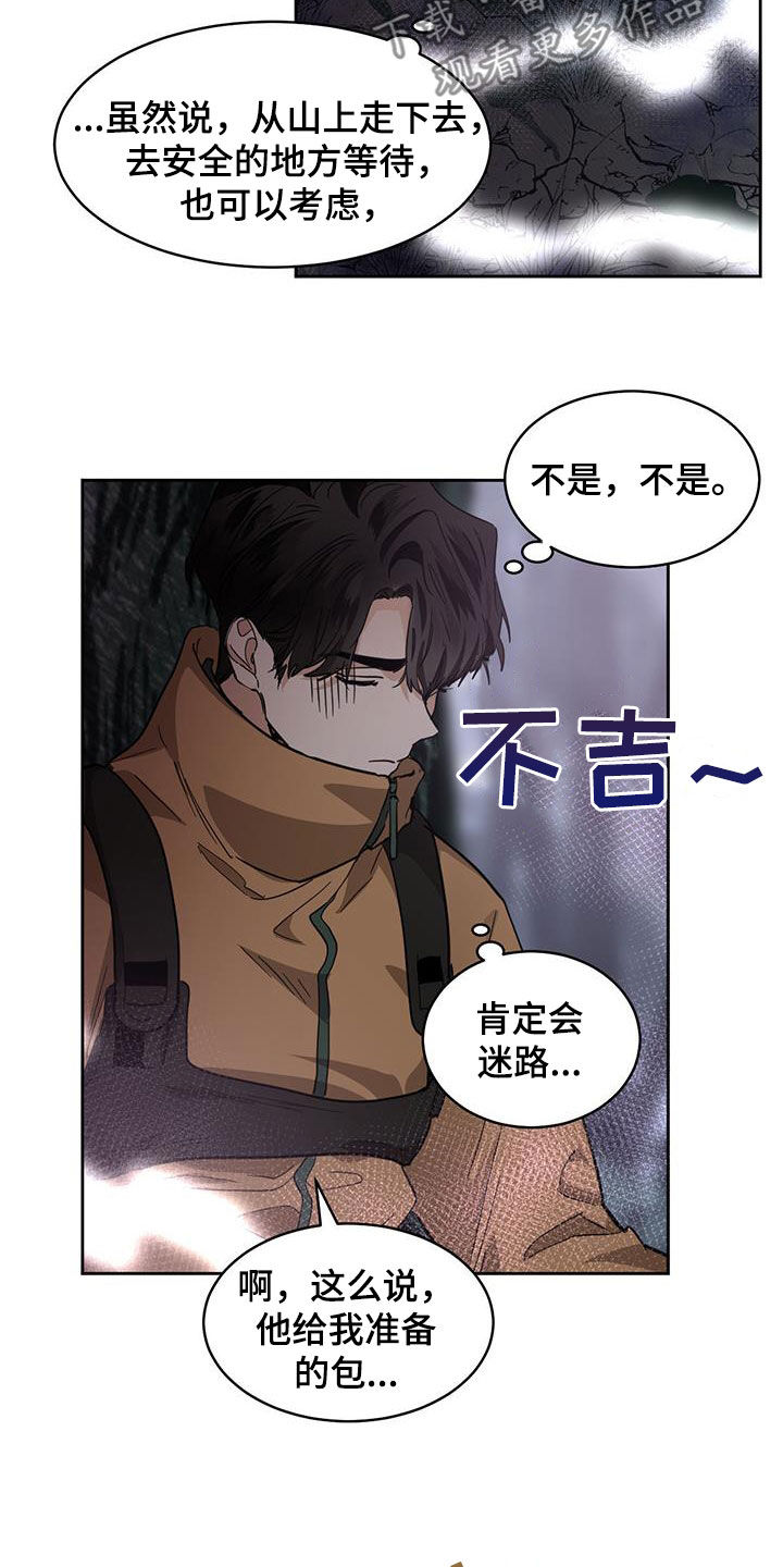 第163章：【第二季】鬼魂4